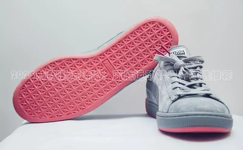 2025新款潮流趋势：蓝底运动鞋男子首选推荐