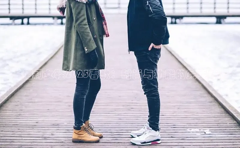 千佰莉女鞋2025春款：时尚与功能的完美结合