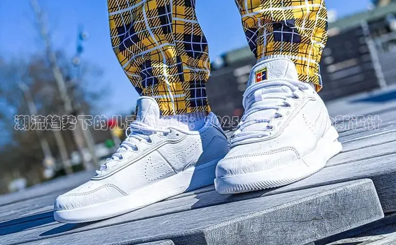 潮流趋势下的儿童运动鞋：2025年亚瑟士的全新设计